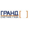 Счетчик газа Гранд