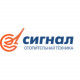 Сигнал